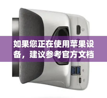 如果您正在使用苹果设备,建议参考官方文档或联系苹果客服获取最新的信息。以下是 Super Unlimited 的常见版本和特点 如果您正在使用苹果设备,建议参考官方文档或联系苹果客服获取最新的信息。以下是 Super Unlimited 的常见版本和特点
