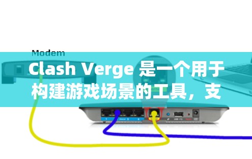 Clash Verge 是一个用于构建游戏场景的工具,支持多种编程语言,如 Java 和 Python,并与多种游戏引擎集成。以下是对 Clash Verge 使用技巧的详细指南 Clash Verge 是一个用于构建游戏场景的工具,支持多种编程语言,如 Java 和 Python,并与多种游戏引擎集成。以下是对 Clash Verge 使用技巧的详细指南