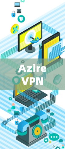 Azire VPN 是一款基于虚拟连接（VTT）的VPN服务，提供多种协议，如WPTP、WPA2、WPA3等。为了测试其网络性能，您可以使用以下方法