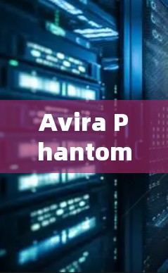 Avira Phantom VPN替代工具推荐 Avira Phantom VPN替代工具推荐