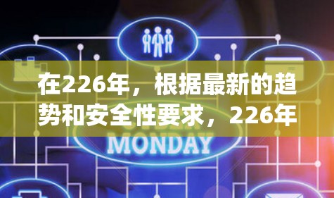 在226年，根据最新的趋势和安全性要求，226年最新VPN安装包推荐使用 Routable Pro 1s。它是 Python 3.9+版本，支持 Python 3.9+功能强大且易于使用