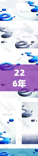 226年，随着技术的飞速发展和用户需求的不断变化，网络优化工具的更新和改进会更加注重用户体验和适应性。以下是226年国外网络优化工具的几种趋势和推荐